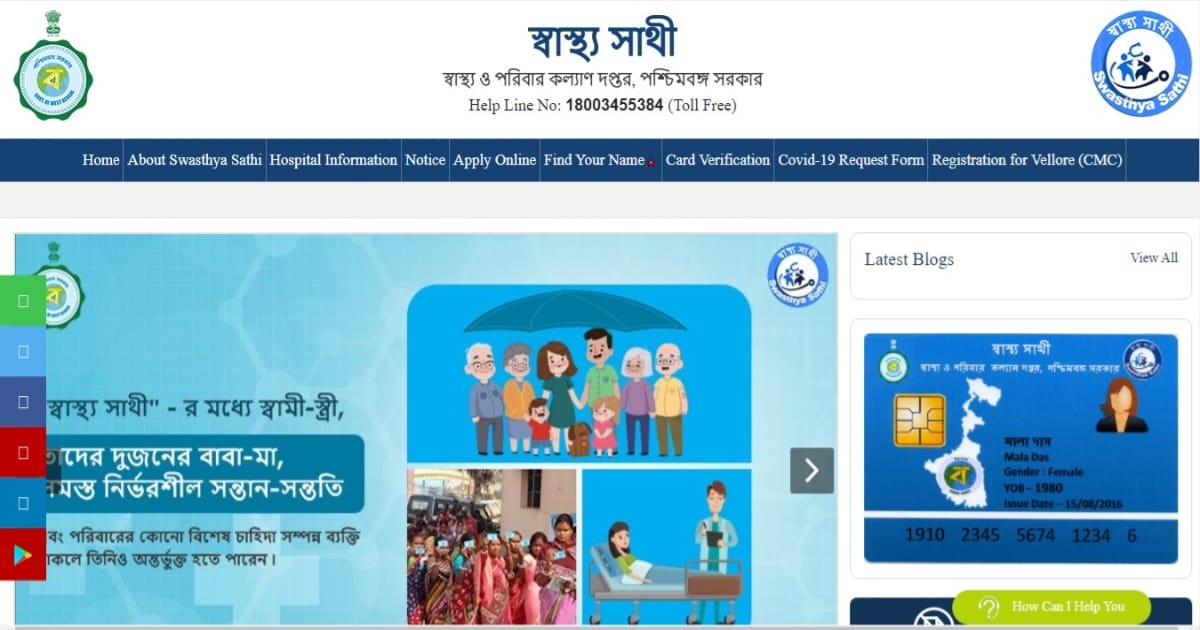 apply-for-swasthya-sathi-card-in-just-few-minutes-from-home