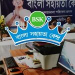 apply-for-the-id-and-password-of-bsk-id-and-earn-money