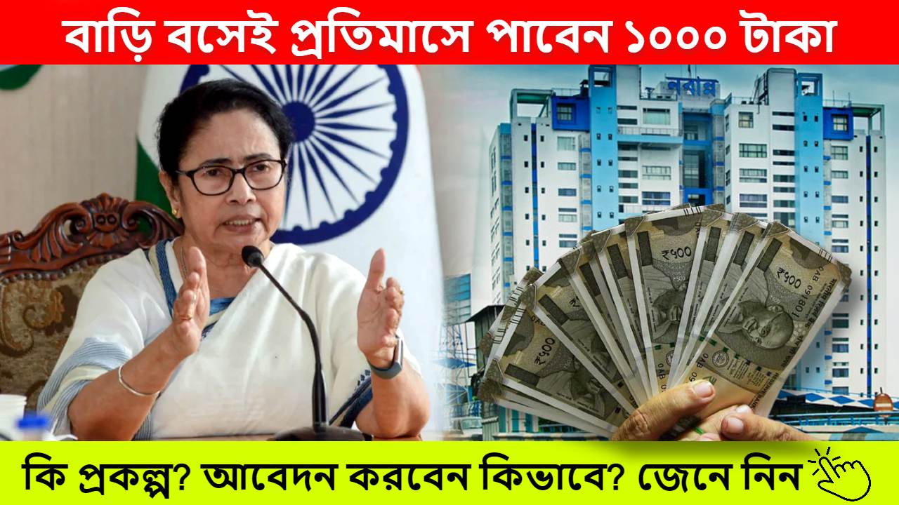 Govt of West Bengal relaunching Lok Prasar Scheme which was closed 5 years ago