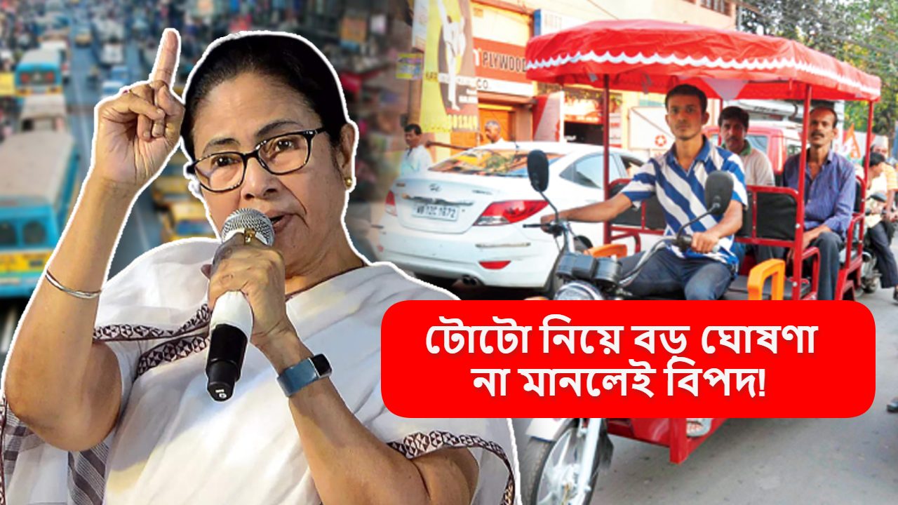 West Bengal Government take big Decision with E Rickshaw