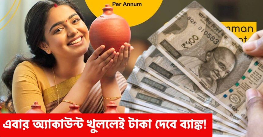 bank of india launches nari shakti savings account