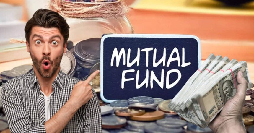 মিউচুয়াল ফান্ড mutual fund high return