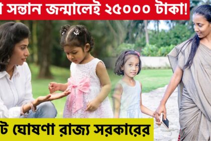 25000 for female child on sumangla yojana