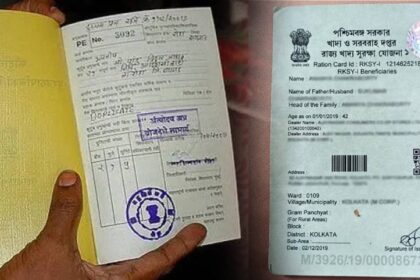 how to apply online Ration Card?